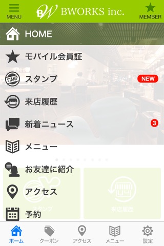 BW cafe & Salon 公式アプリ screenshot 2