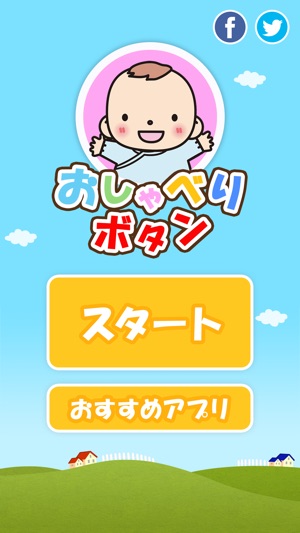 Japanese Kids talking(圖5)-速報App