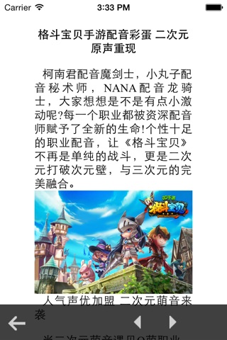 攻略For格斗宝贝 screenshot 3