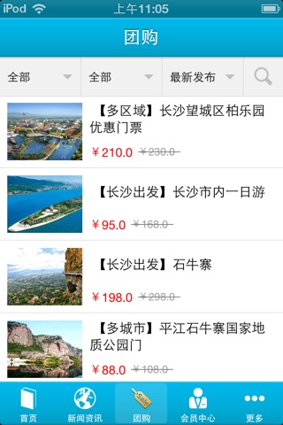 湖南客运网 screenshot 2