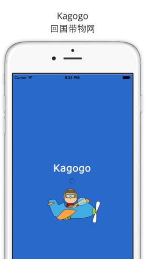 Kagogo回国带物(圖1)-速報App