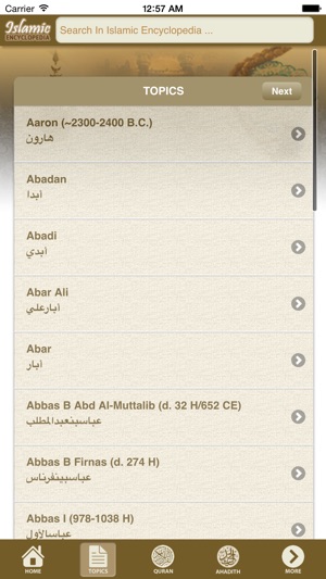 Islamic Encyclopedia(圖3)-速報App