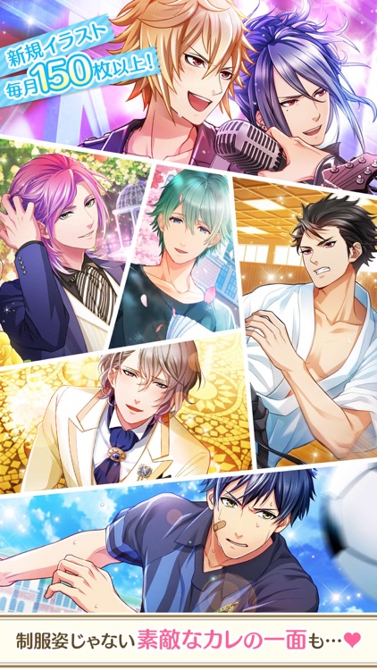 ボーイフレンド(仮) screenshot-4