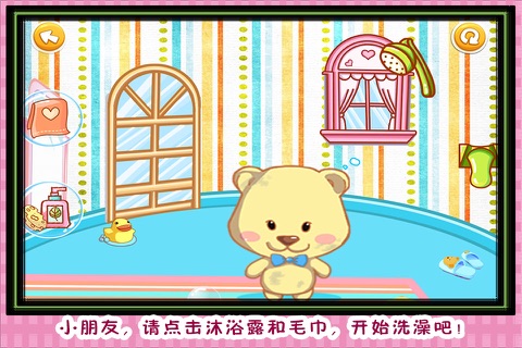 猪猪爱打扫 早教 儿童游戏 screenshot 3