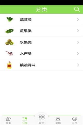 广东农产品 screenshot 2
