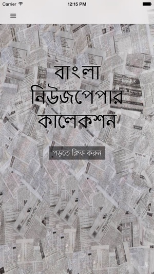 Bangla Newspaper Collection(圖2)-速報App