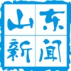 山东新闻