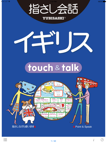 指さし会話イギリス touch＆talkのおすすめ画像1