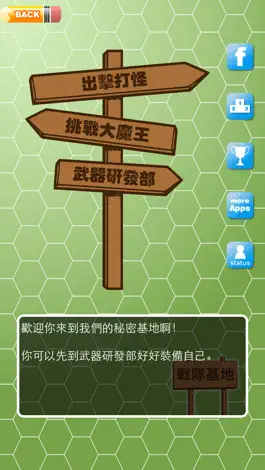 Game screenshot 正字戰隊 hack