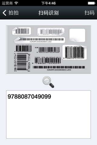 ACATW-PP(QR Code,Barcode,OCR,Photos,Recognition) screenshot 2