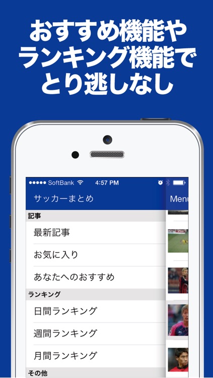 国内サッカー(Jリーグ・日本代表)のブログまとめニュース速報 screenshot-4