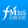 FM365   美容美发美甲足浴招聘平台