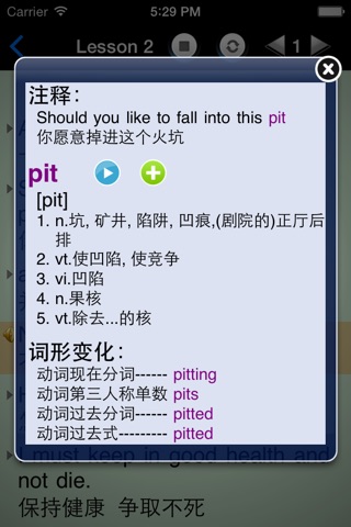 听书学英语HD 双语播放器英汉全文字典 screenshot 3