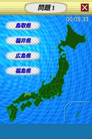 早押し都道府県クイズ screenshot 2