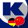 KERN Sprachtrainer Chinesisch