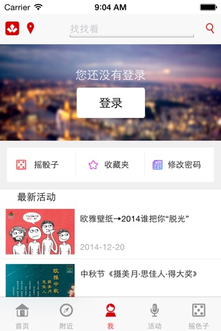 欧雅壁纸 screenshot 2