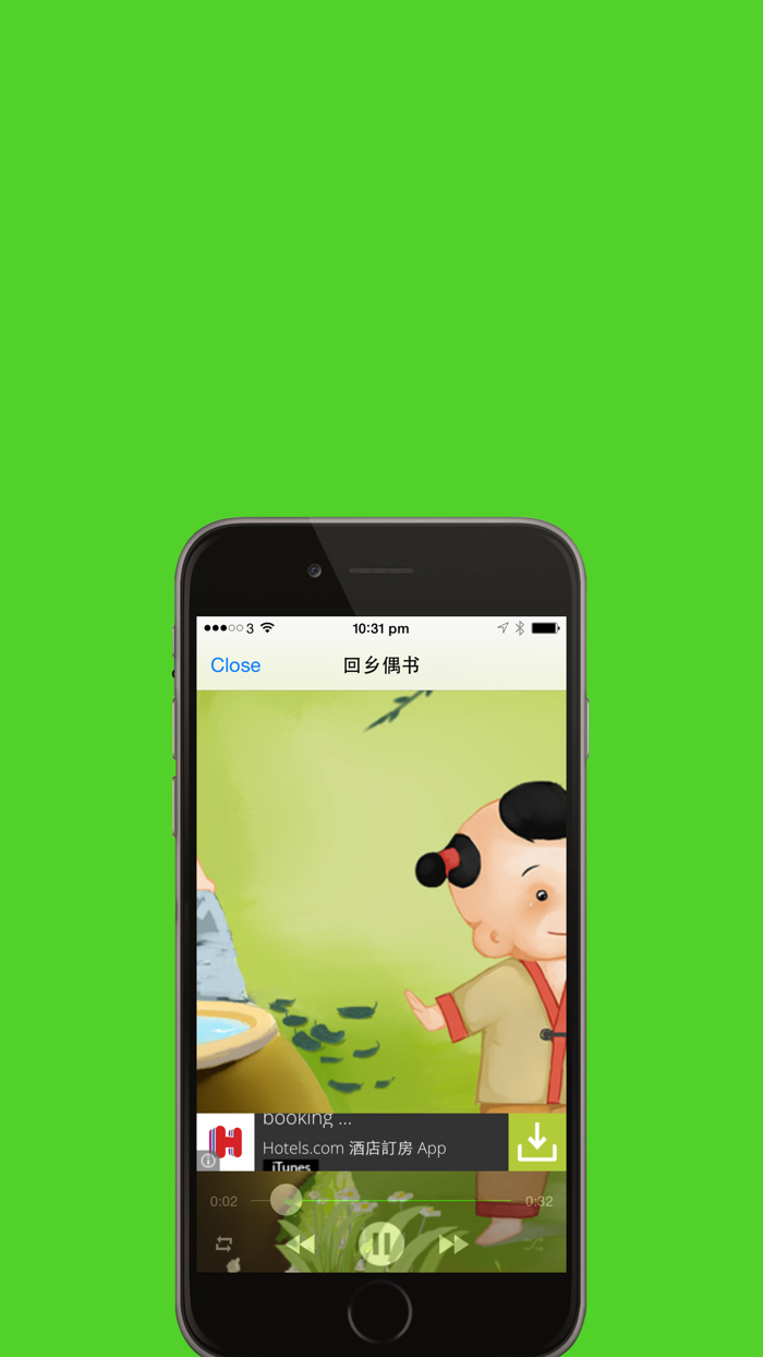 少儿必备古诗80首  有声跟读学习在线免费HD版