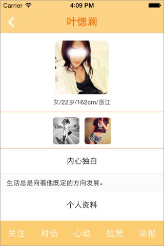 未名交友 screenshot 4