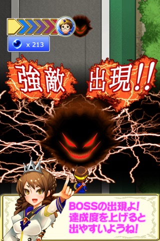 弱虫勇者とヤンキー魔王 screenshot 3