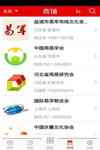 易学 screenshot 3