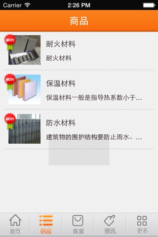 保温建材门户 screenshot 3