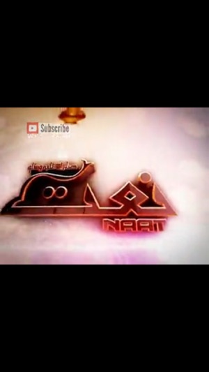 Naat Collection - Khalid Hussain Video Naats(圖2)-速報App