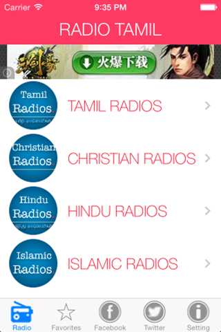 Radiotamil screenshot 2