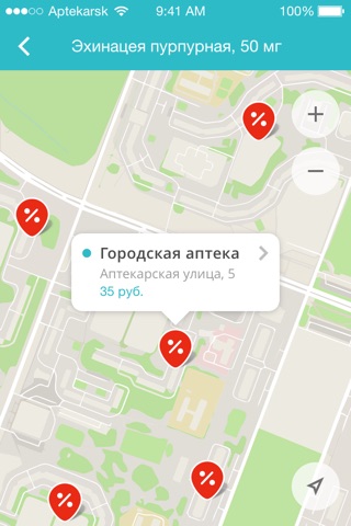 Городская аптека — бронь лекарств в аптеках сети screenshot 4