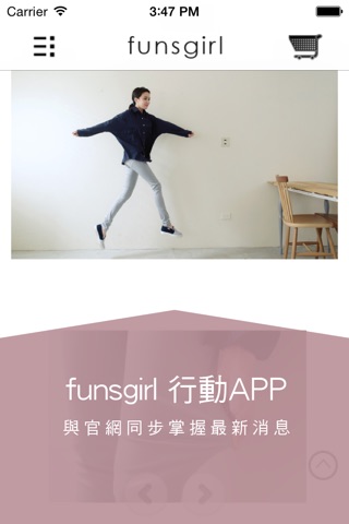 Funsgirl芳子時尚官網 screenshot 4