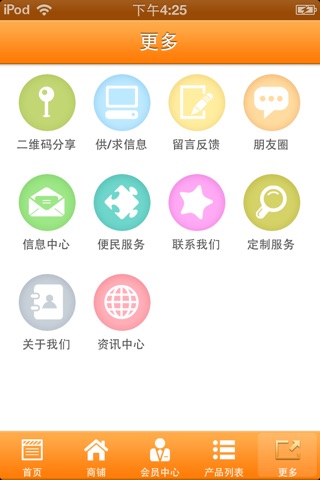 衡阳百事通 screenshot 4