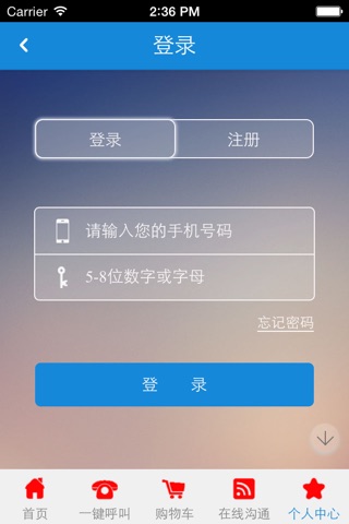 度假旅游网客户端 screenshot 3