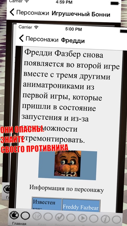 Всё о Five Nights at Freddy's 2 (Unofficial)
