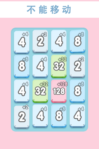 DIY2048 screenshot 3