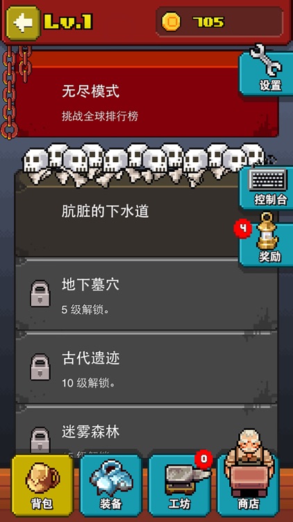 地下城迷影