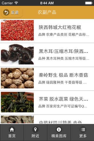 中国土豆网 screenshot 2