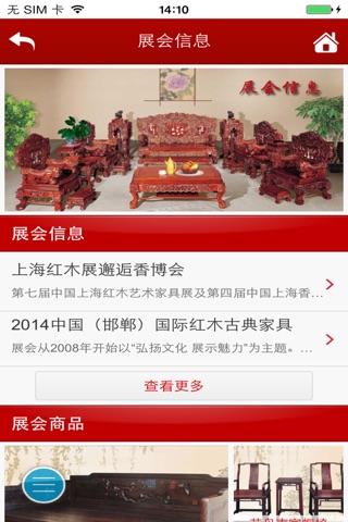 中国软体红木家具配件网 screenshot 2