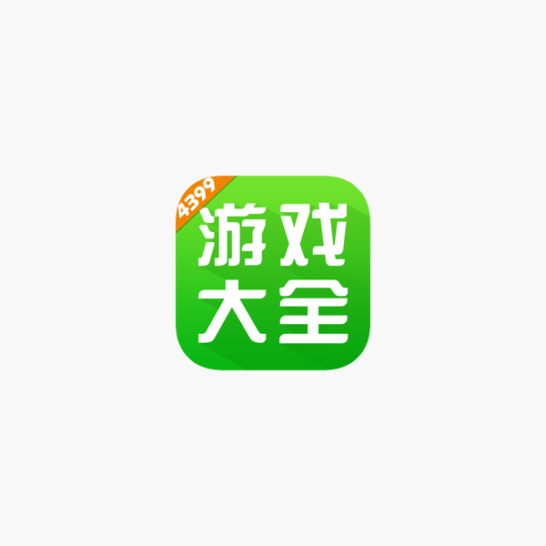 App Store 上的 4399游戏盒hd 游戏资讯 攻略评测视频大全