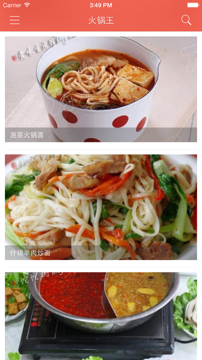 火锅王 - 自制美味火锅全国各地火锅的吃法讲究秘方分步图解大全