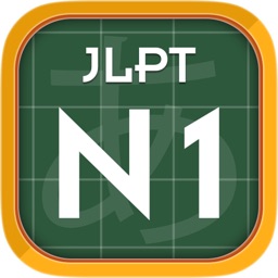 Japanese JLPT N1