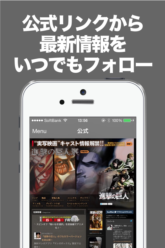 ブログまとめニュース速報 for 進撃の巨人 screenshot 3