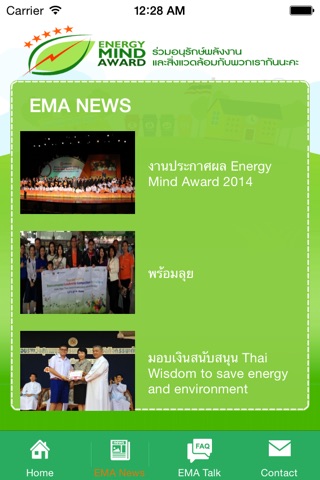 EMA Awards screenshot 4