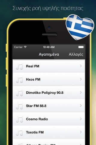 Ραδιόφωνο Ελλάδα - Radio Greece Lite screenshot 2