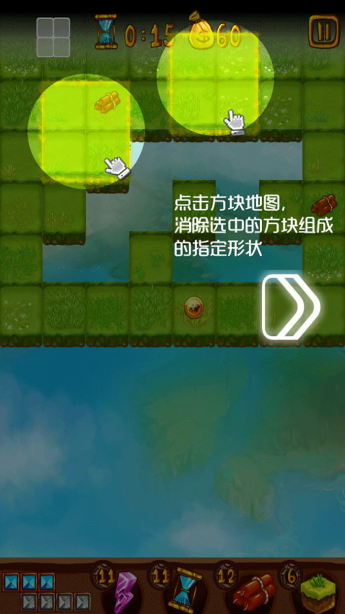 消失的大陆-消除、组合、方块罗列新篇章