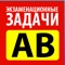 Билеты к экзамену по правилам дорожного движения с изменениями от 15 апреля 2014 года