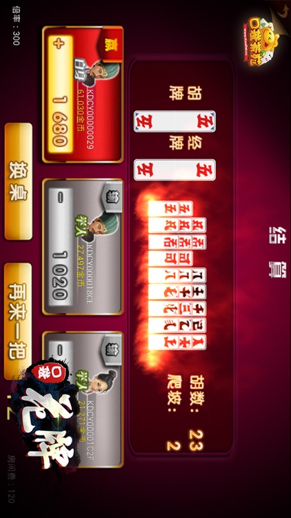 口袋花牌 screenshot-4