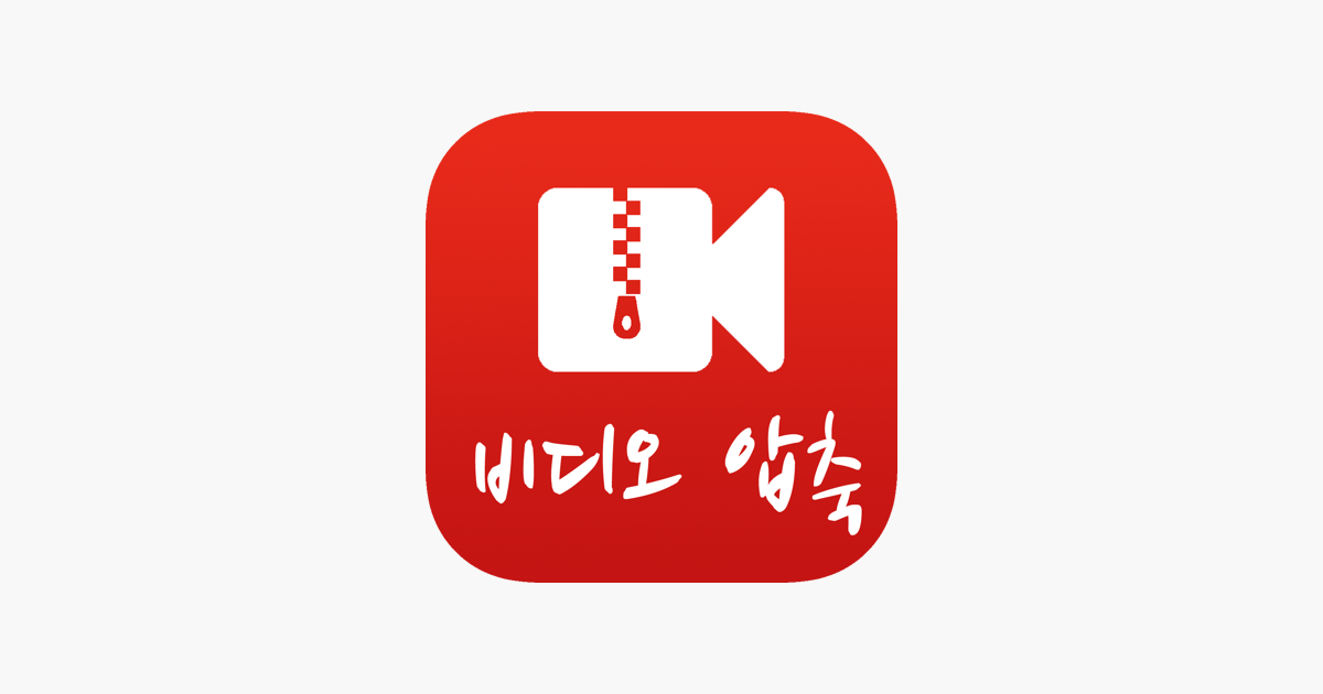 
      ‎카메라롤 비디오 압축 trên App Store
    