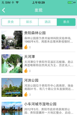 云上旅游 screenshot 2