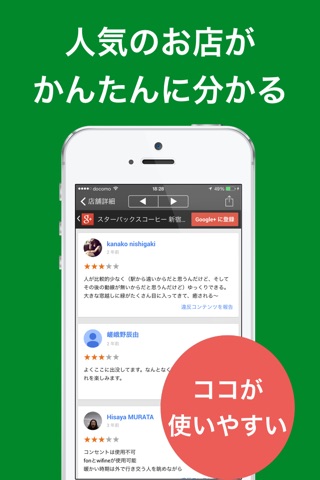 周辺検索ナビ（コンビニ・カフェなどの検索アプリ） screenshot 4