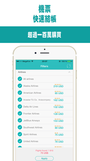 All airlines - compare airfares! Book cheap flights in China(圖2)-速報App