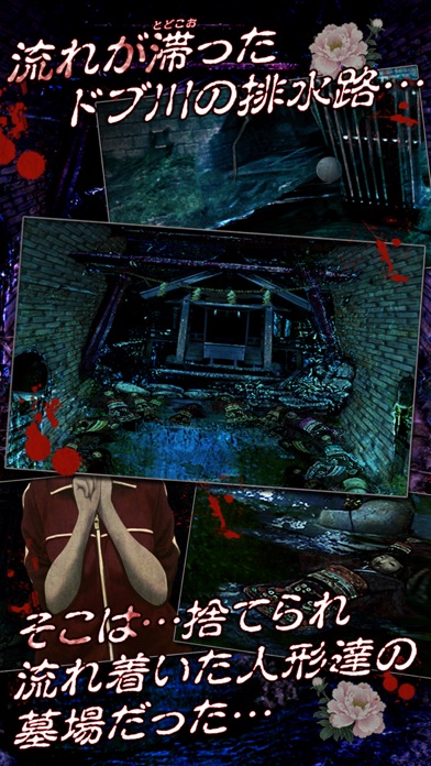 放置育成ゲーム 日本人形 Iphoneアプリ Applion